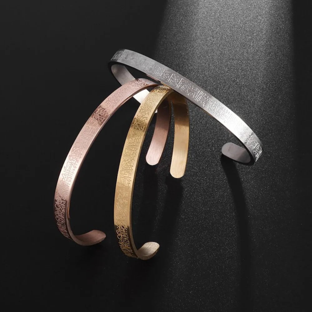 Ayatul Kursi Protection Bracelet – سوار آية الكرسي للحماية والبركة