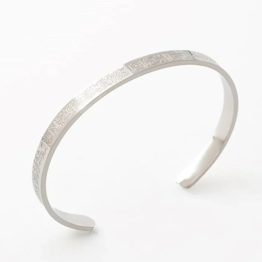 Ayatul Kursi Protection Bracelet – سوار آية الكرسي للحماية والبركة