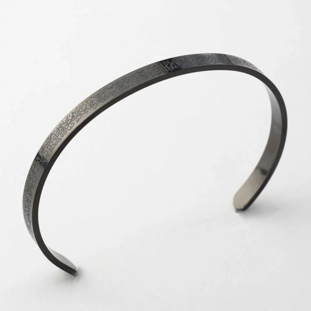 Ayatul Kursi Protection Bracelet – سوار آية الكرسي للحماية والبركة